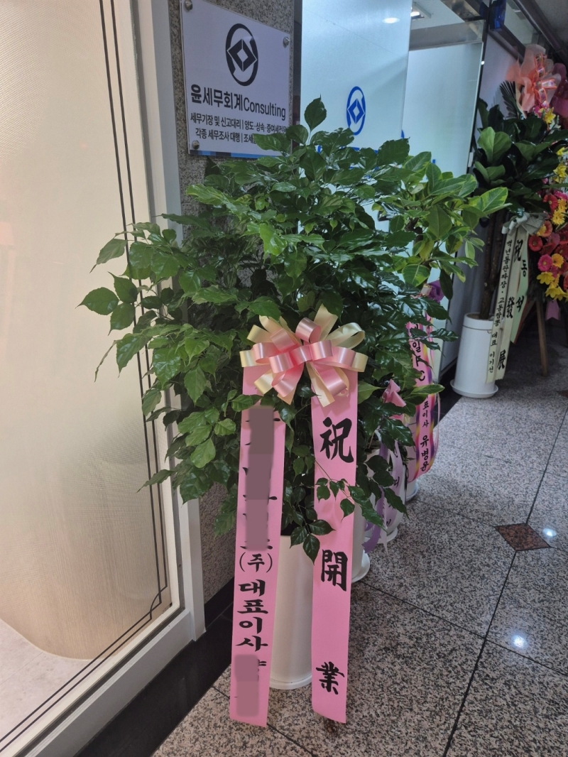 배송 완료 사진 2